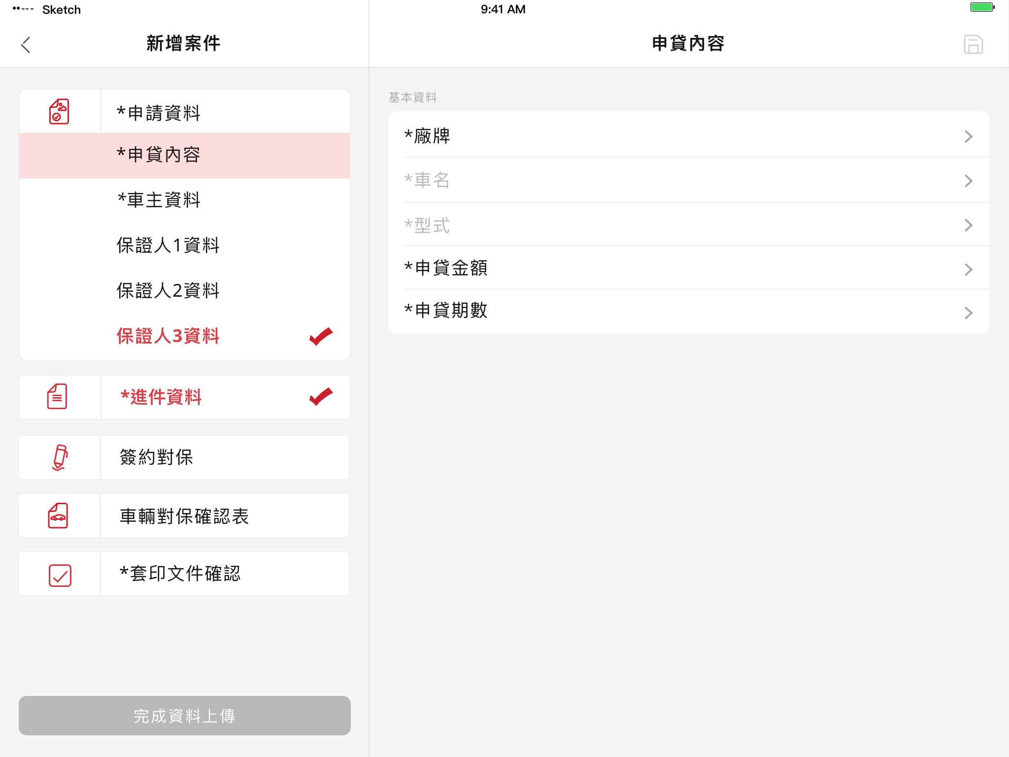 EZ Loan application content and form interface