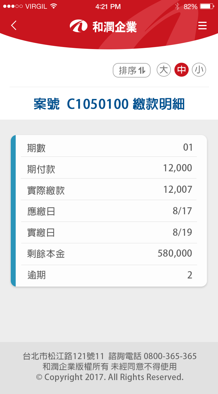 Payment detail screen