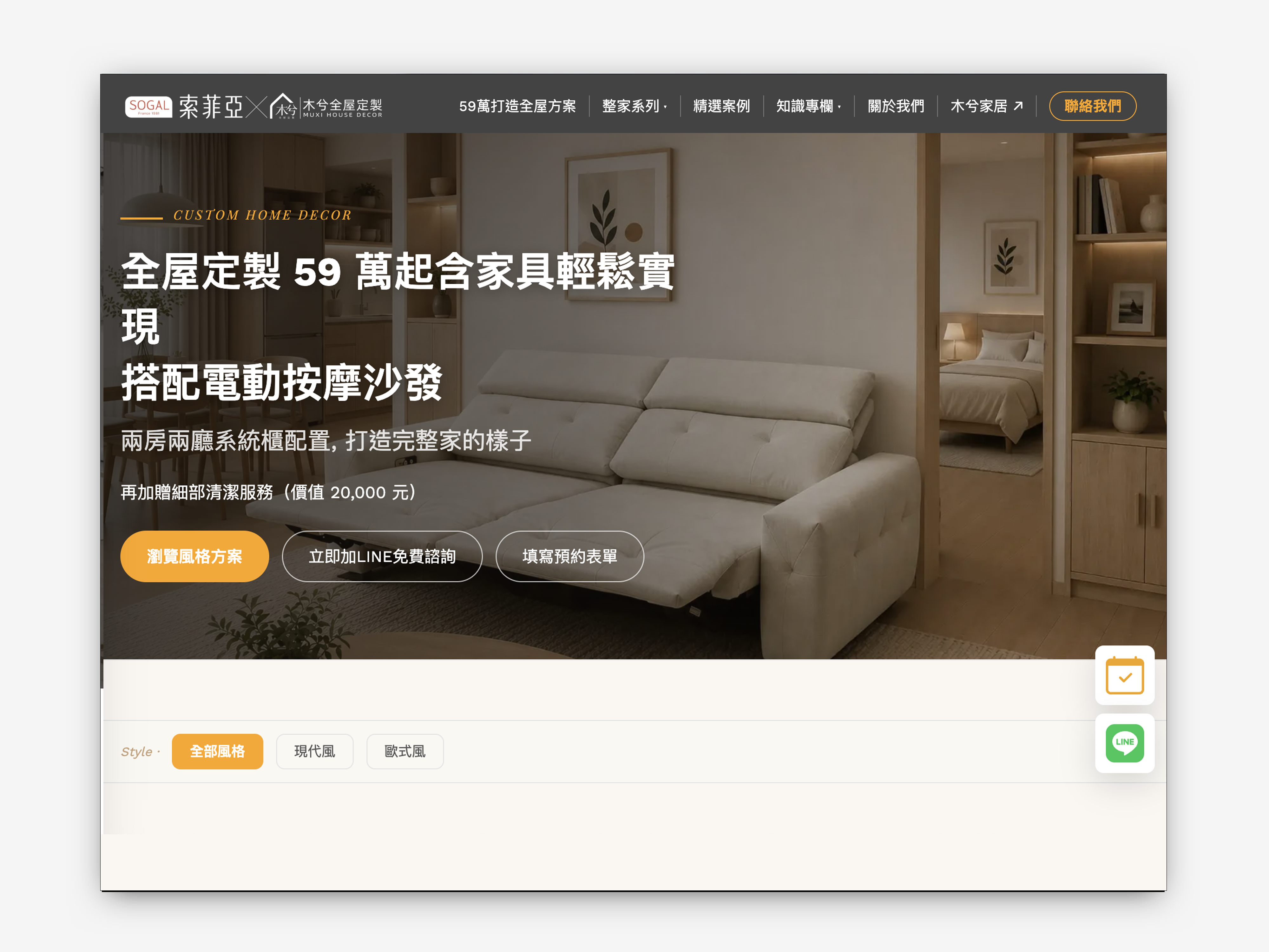 Muxi Decor React and Tailwind case study