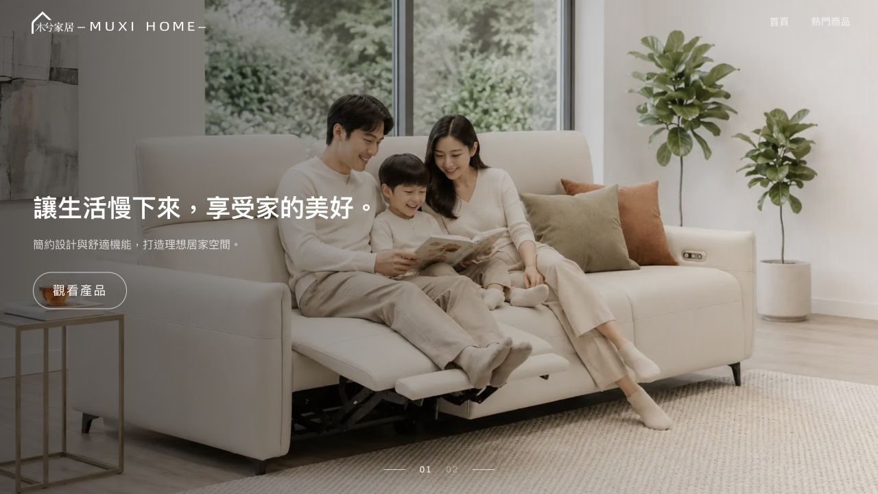 Muxi Home website hero section