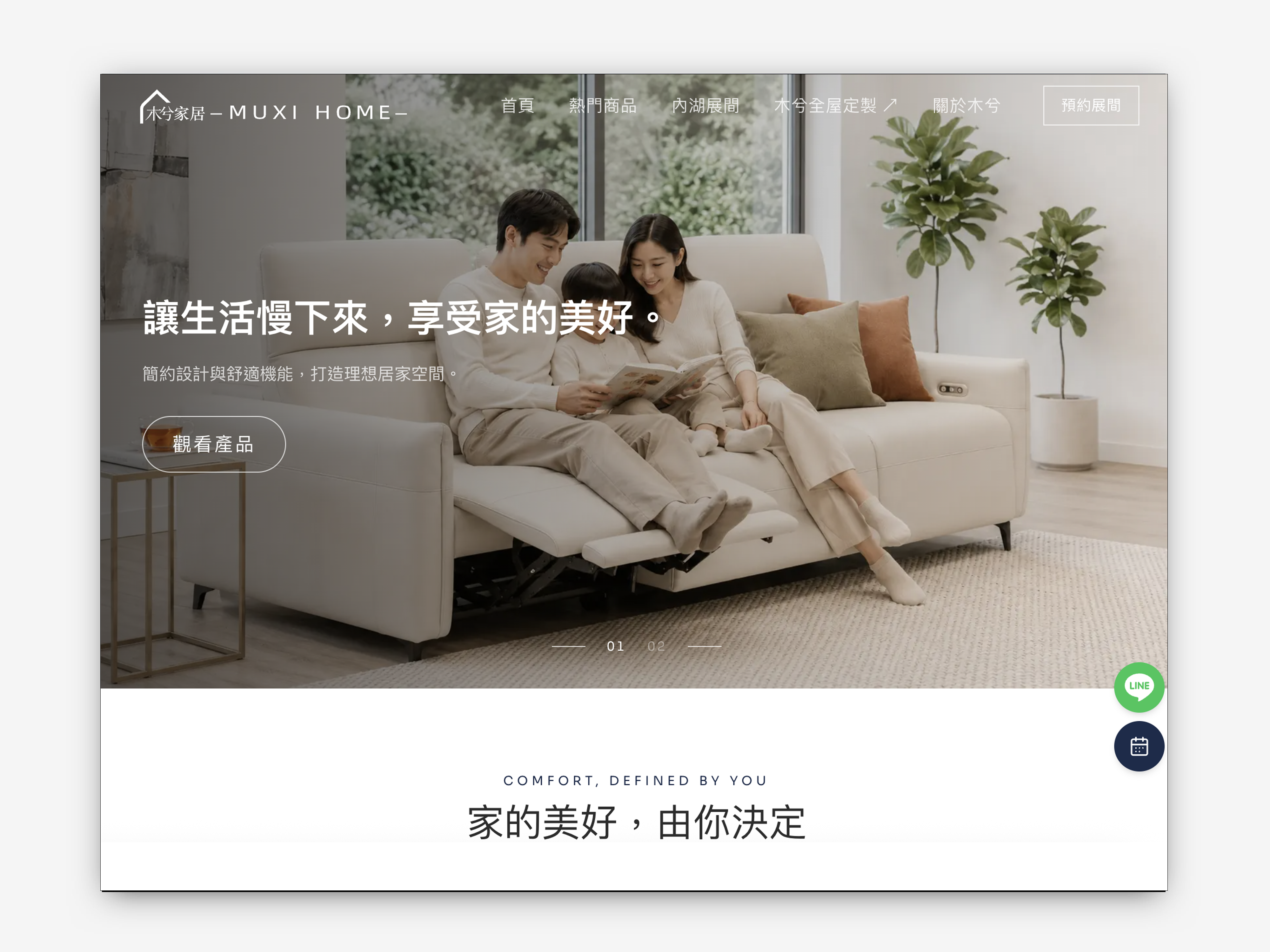 Muxi Home full website React and Tailwind case study